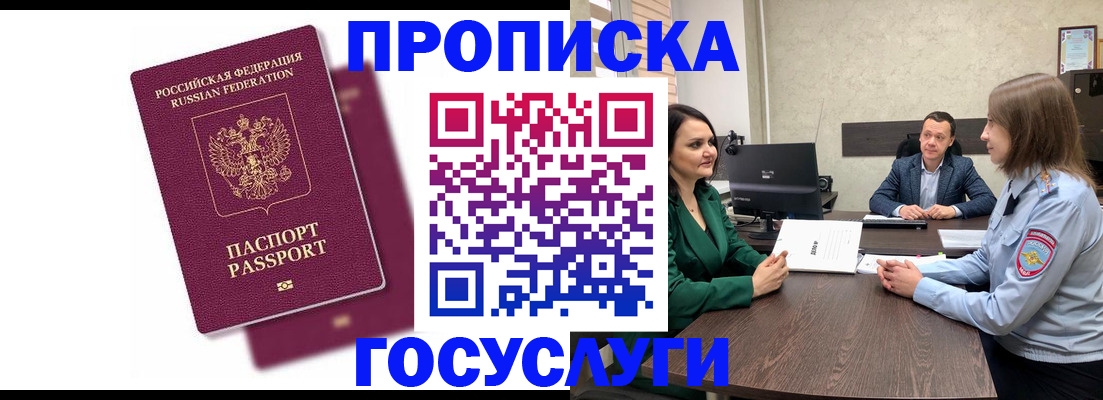 прописка регистрация в Березниках