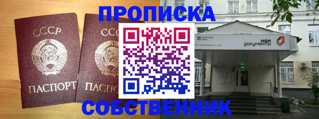 прописка законно в Березниках