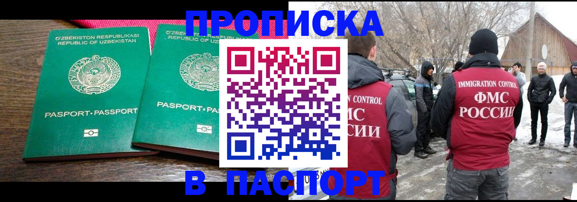 временная регистрация в квартире в Березниках