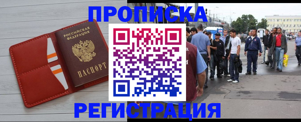 временная прописка в Березниках