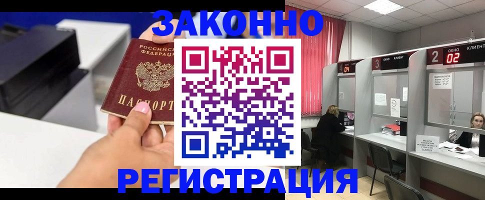 прописка для военкомата в Березниках